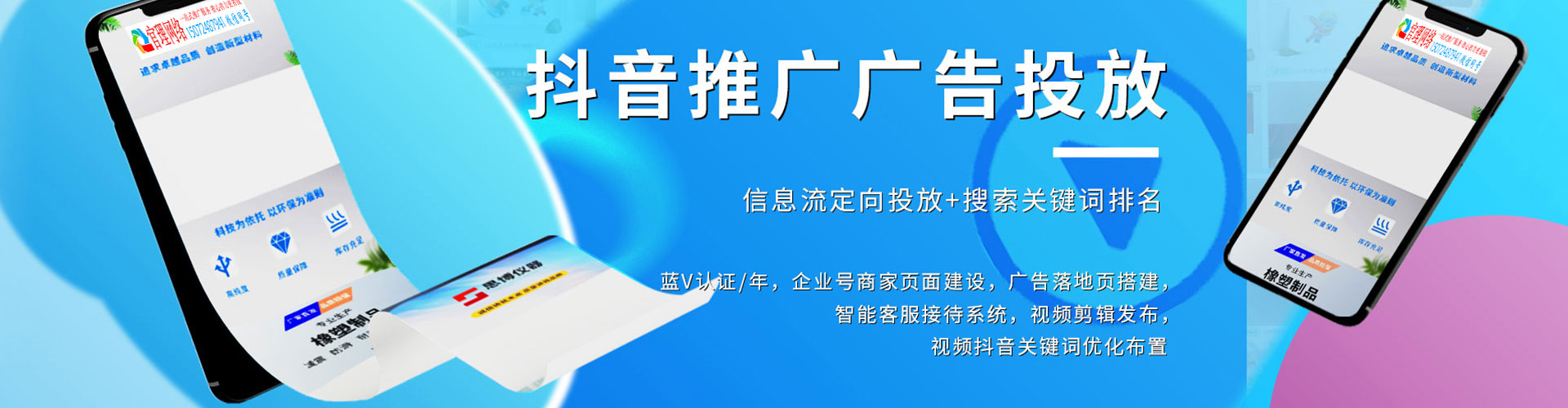 丹徒百度竞价运营